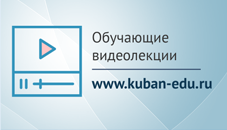 Портал дистанционного обучения министерства здравоохранения Краснодарского края